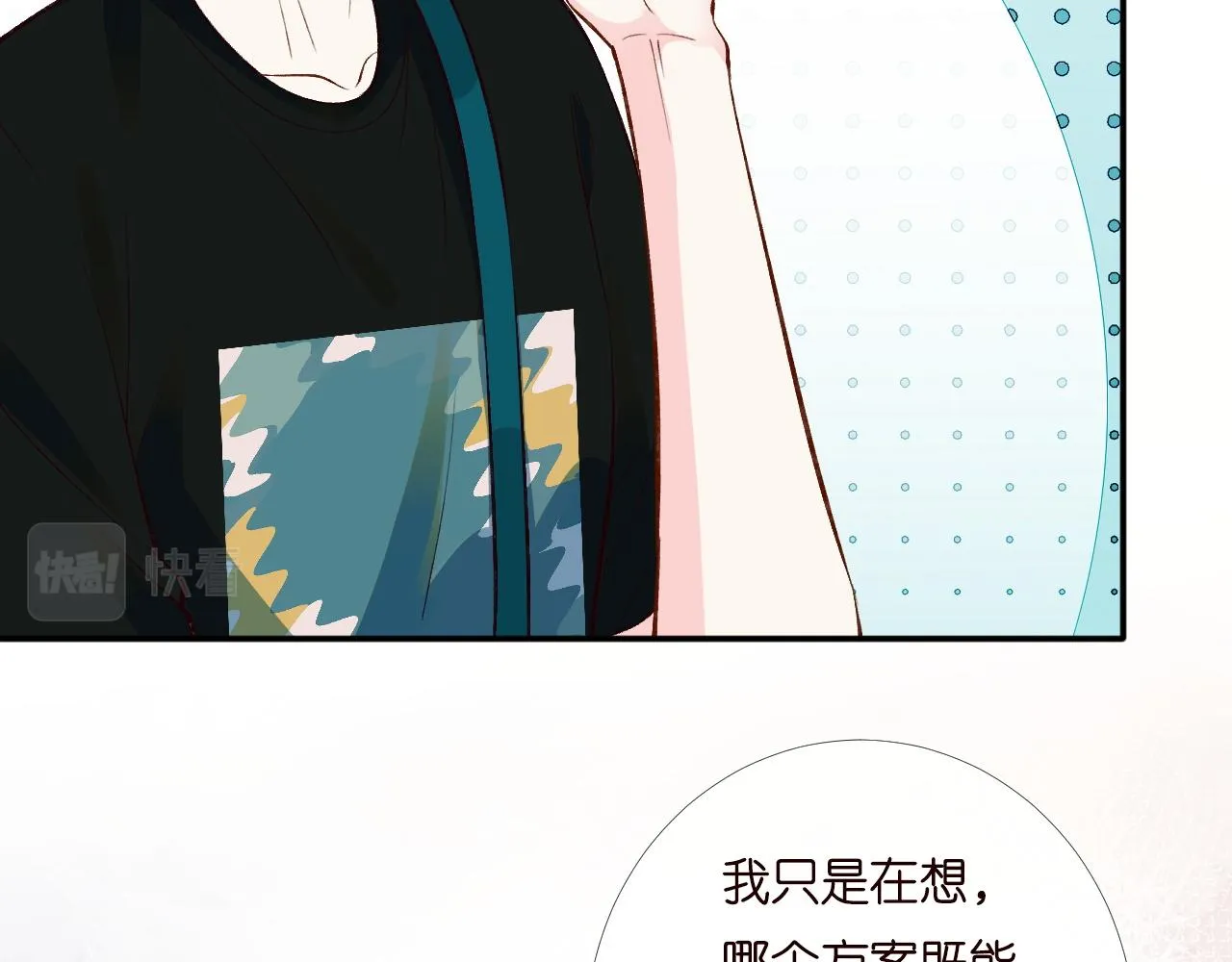 第197 学妹是隐藏大佬67