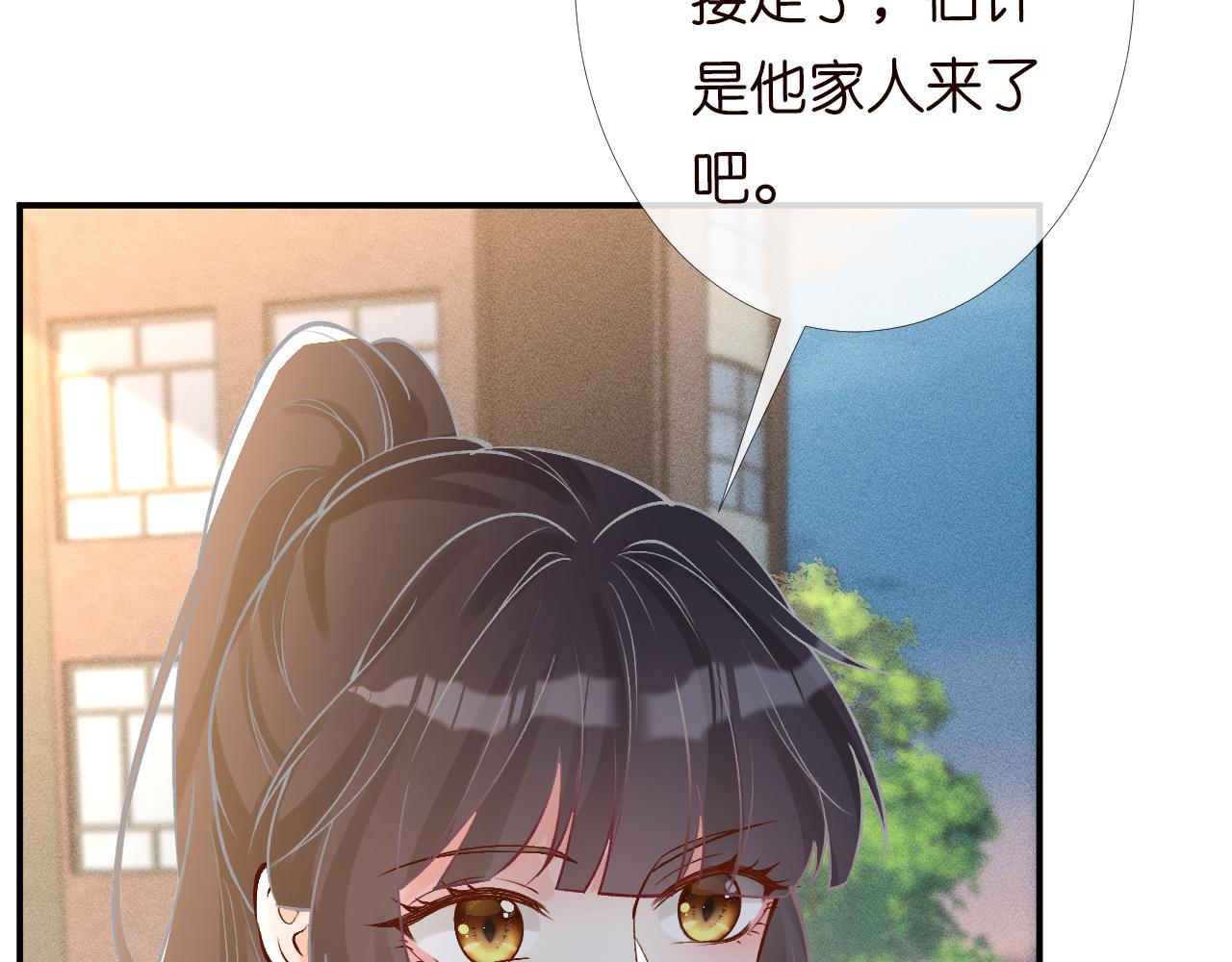 第92话 天降外公7