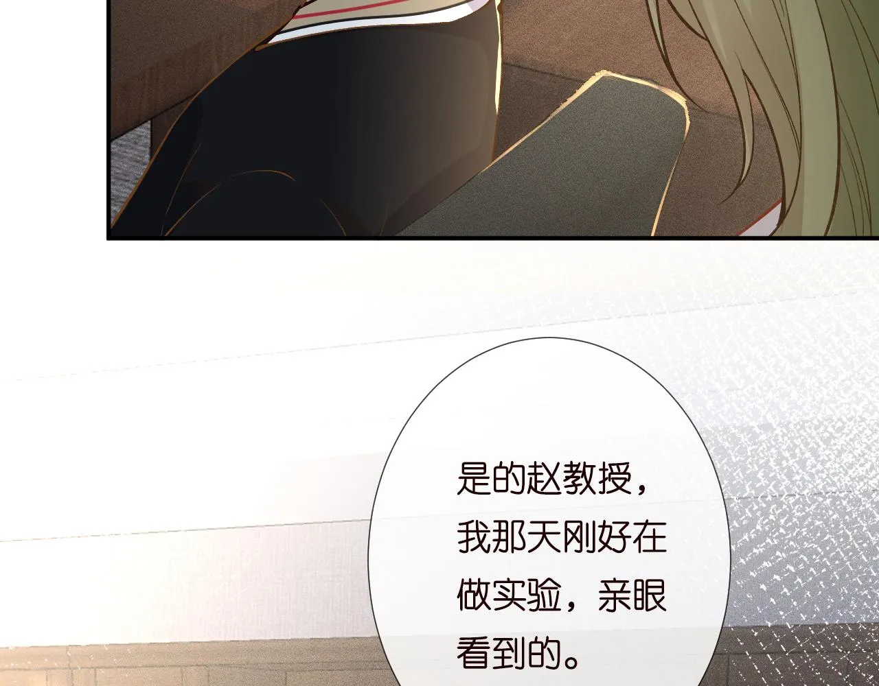 第194 他是男朋友？8