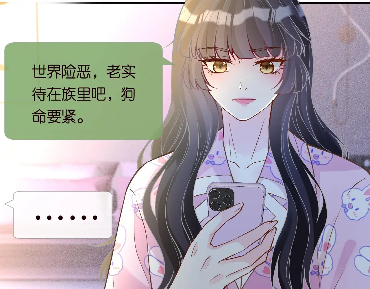 第237 三哥的异常9