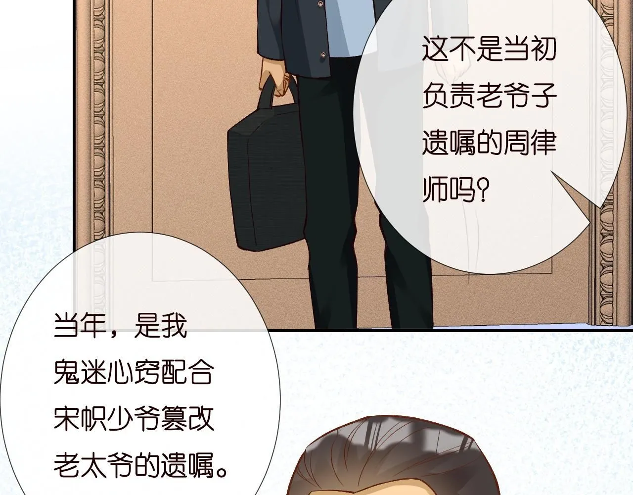 第229 宋家晚宴89