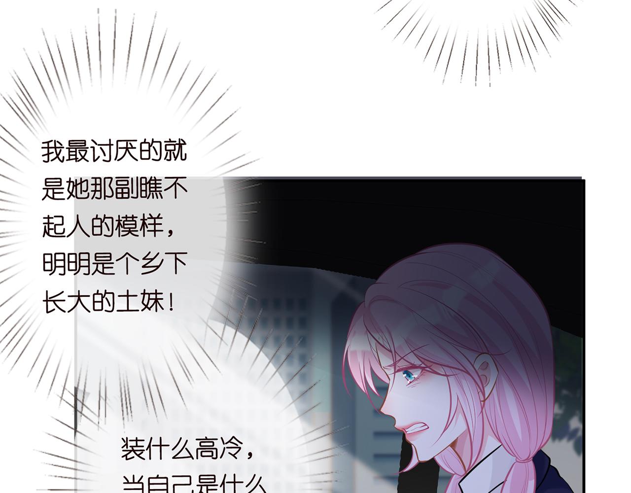第37话 你暗恋我？17