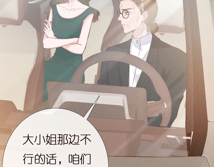 第158 宋琪的打算106