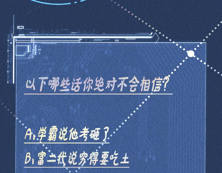 第2话 我怀疑他们在装穷113