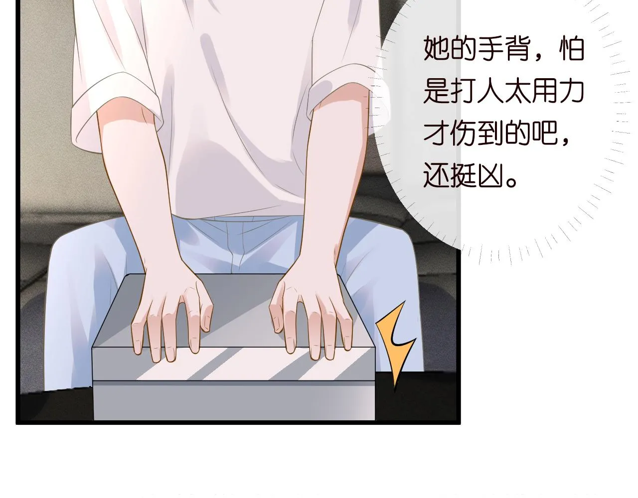 第191 失控的心跳59