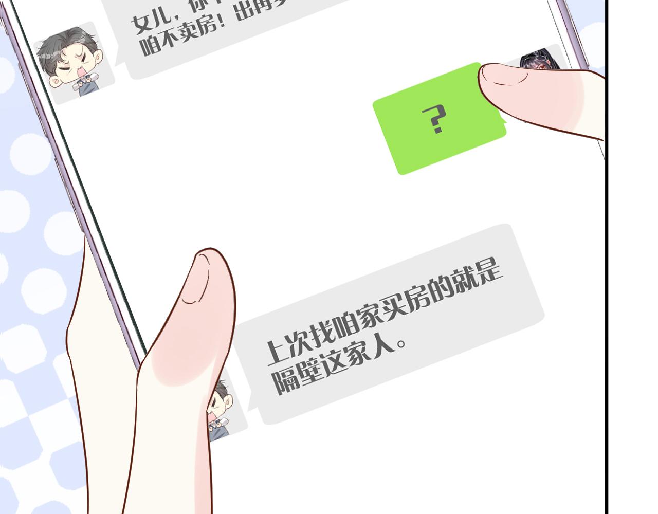 第77话 上官家族61