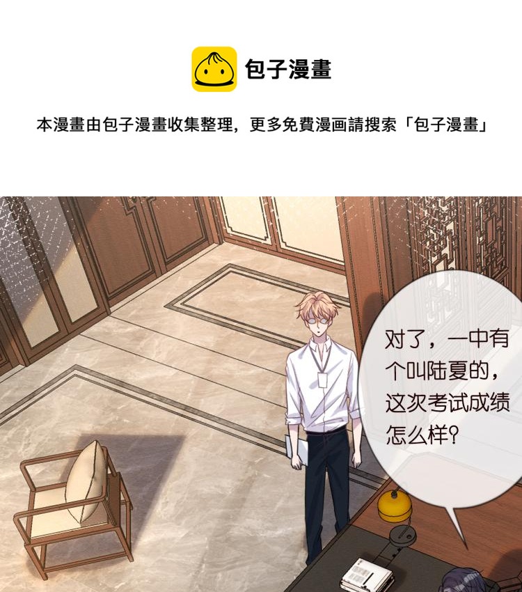 第11话 四哥的秘密16