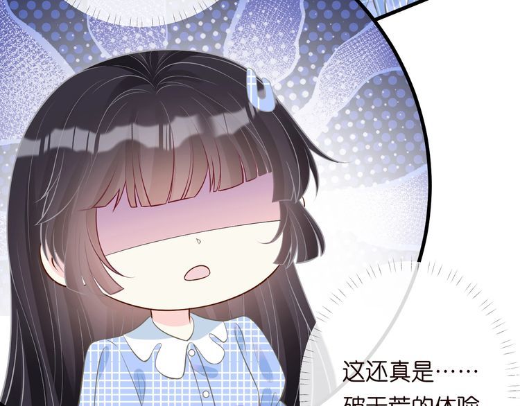 第163 大佬被嫌弃了13