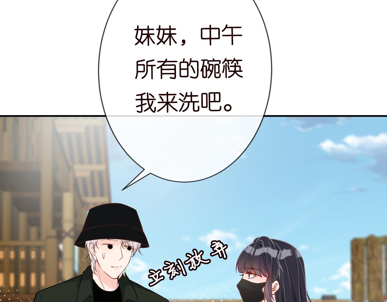 第70话 杀鸡游戏34