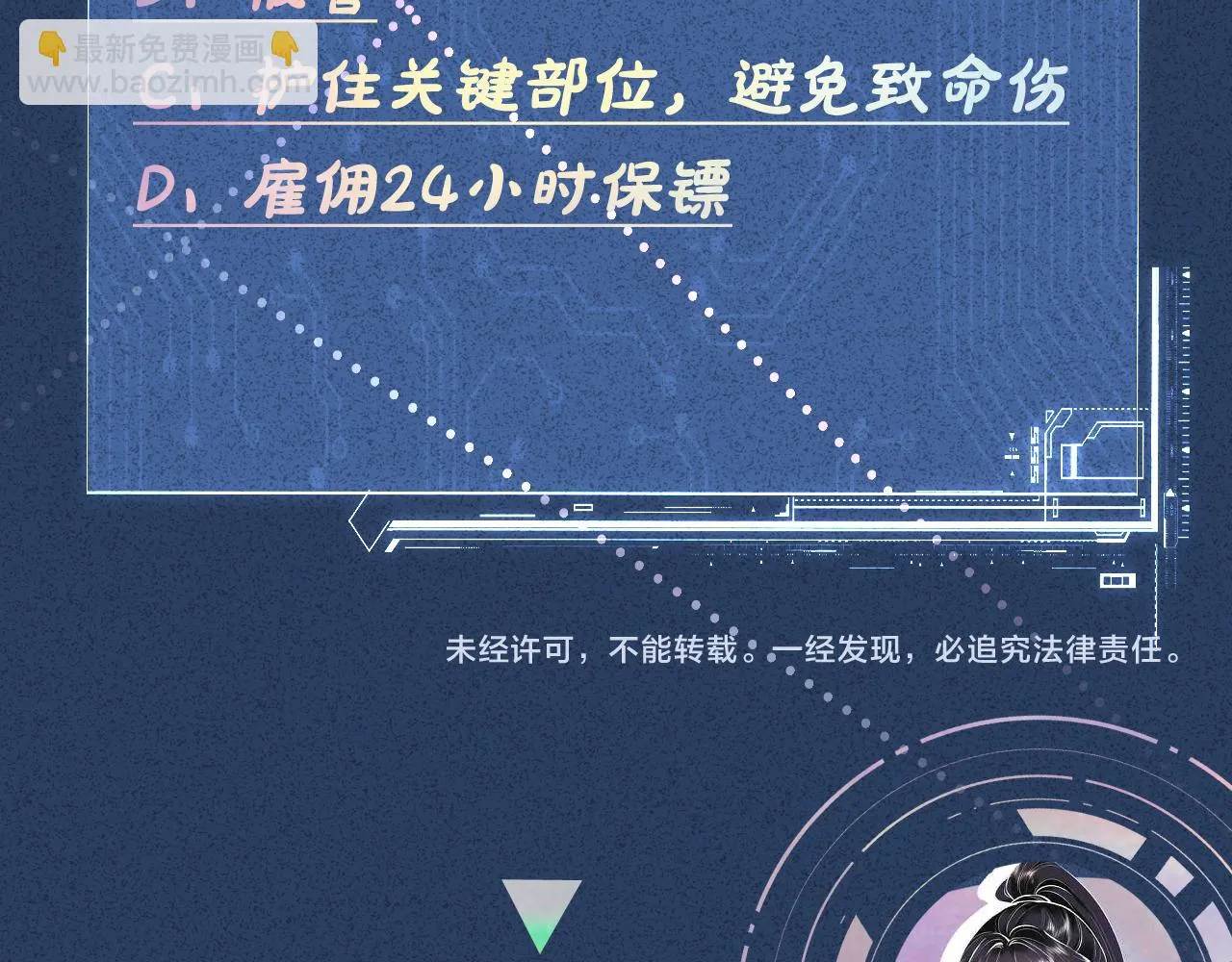 第203 讨厌的味道88