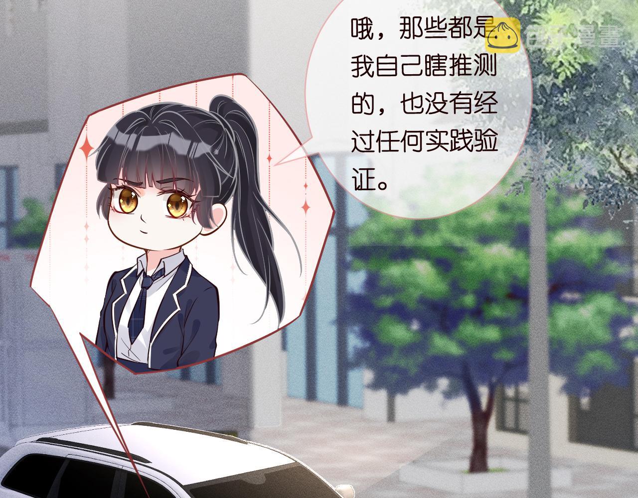 第51话 面基69