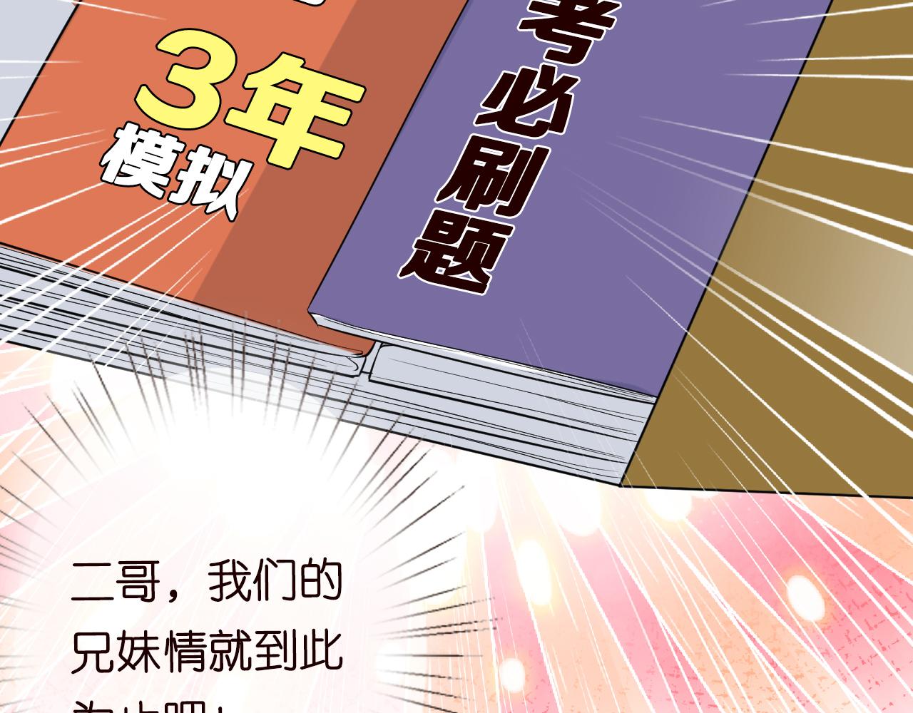 第67话 三哥的摸头杀75