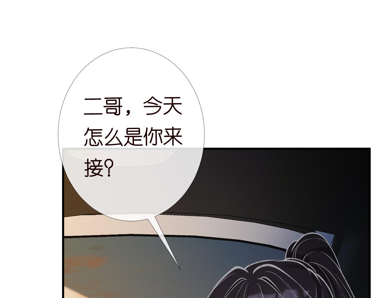 第92话 天降外公20