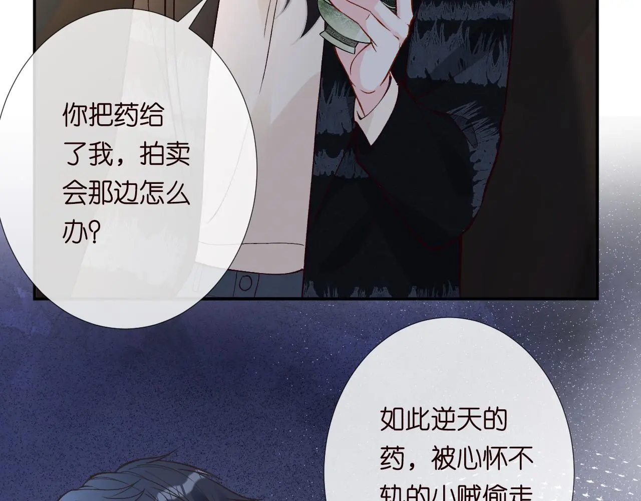 第244 回还丹76