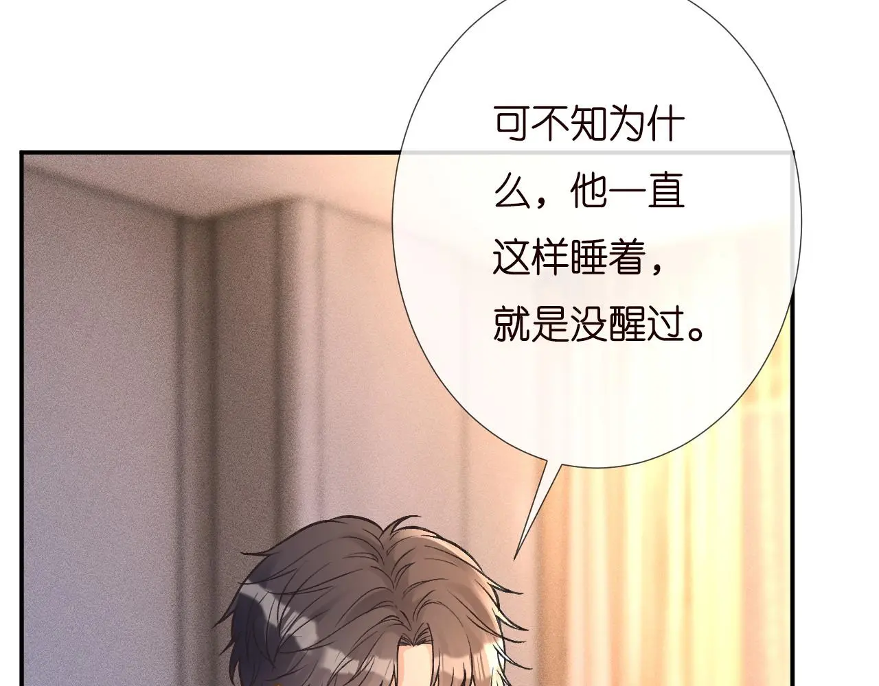 第259 我儿子有女朋友了？！6