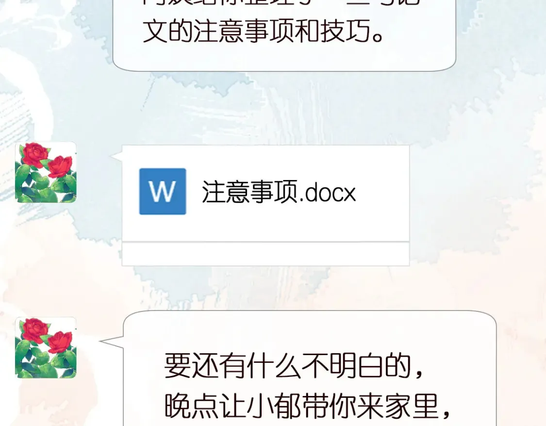 第287 见家长16