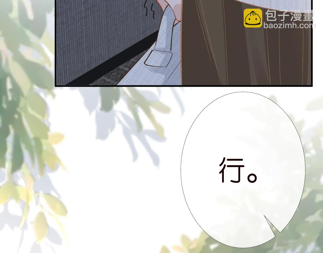 第205 咸鱼不好当31