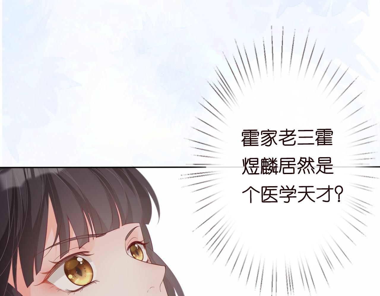 第25话 真正的安神香21