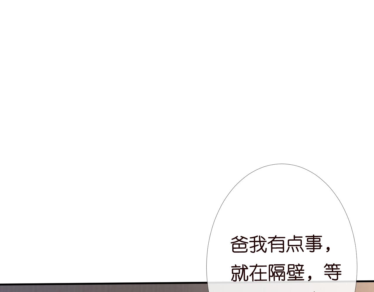 第85话 把衣服脱了104