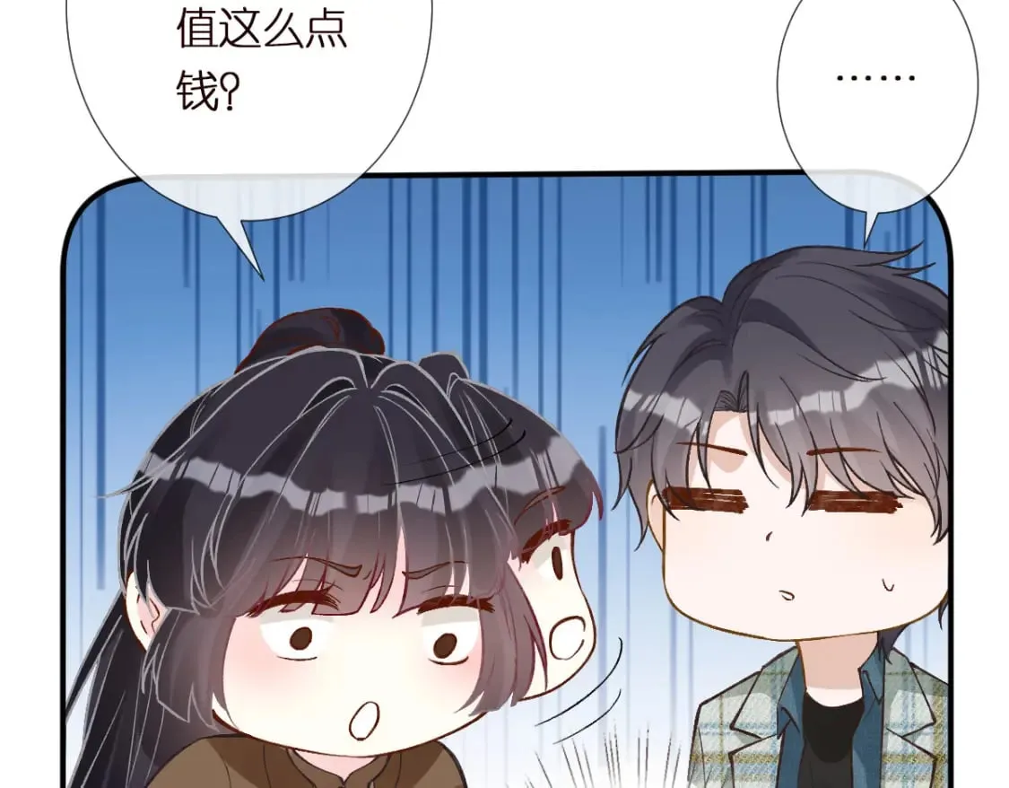 第272 只对你自作多情13