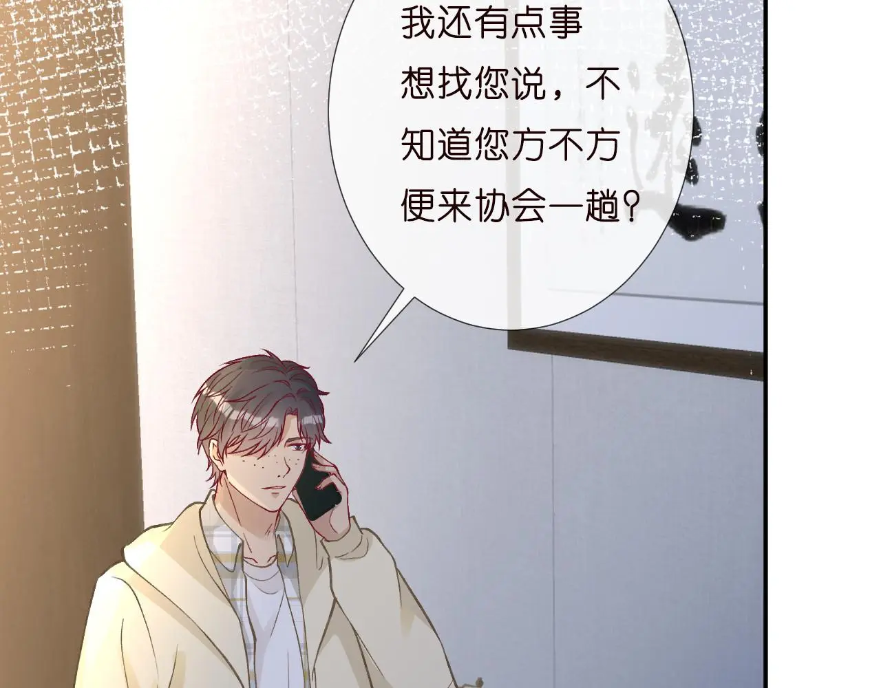第253 副会长的阴谋29