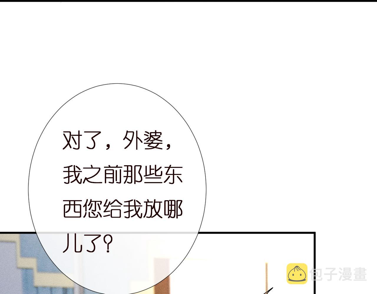 第140 三哥的防备心53
