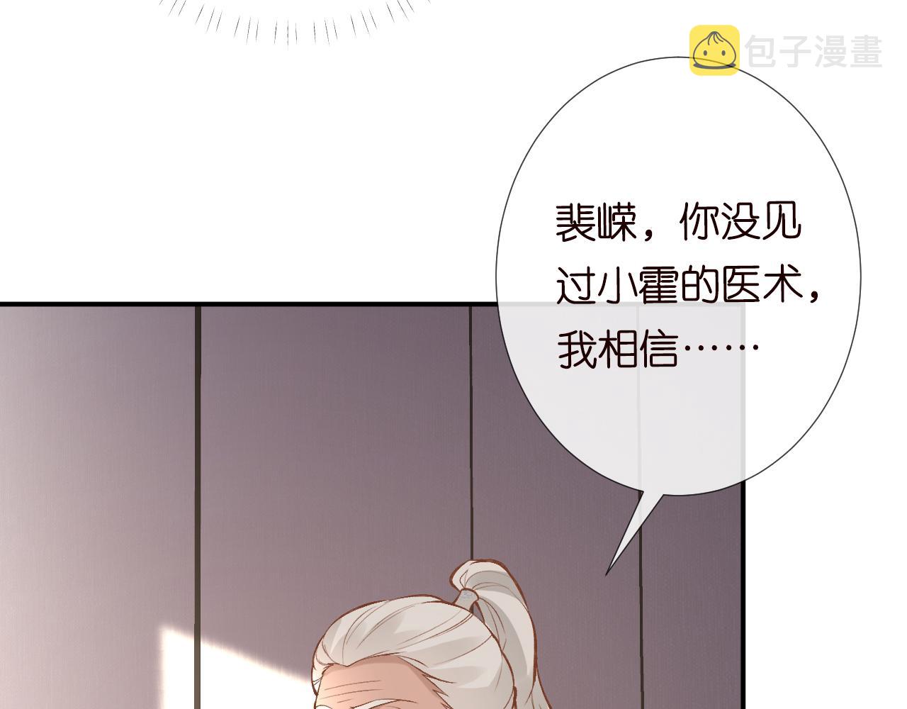 第107 诊金，她要五百万60