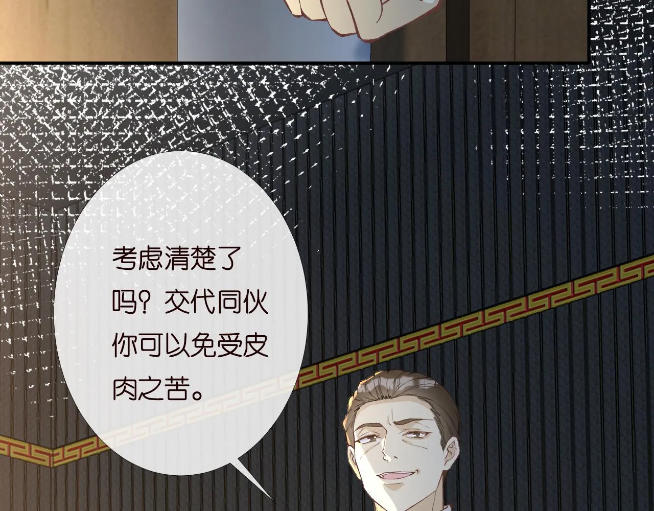第199 女人怎么了？68