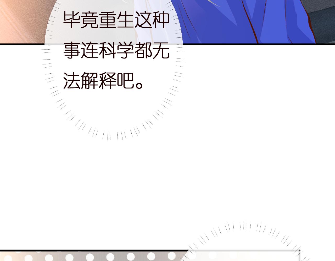 第142 托付信任17