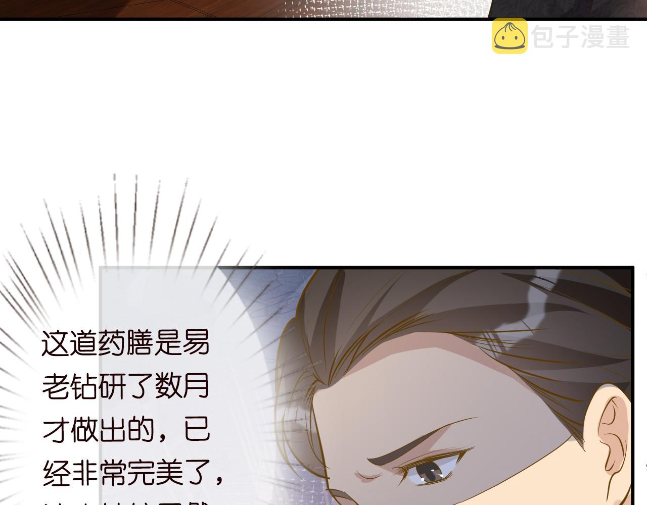 第31话 被小瞧了56
