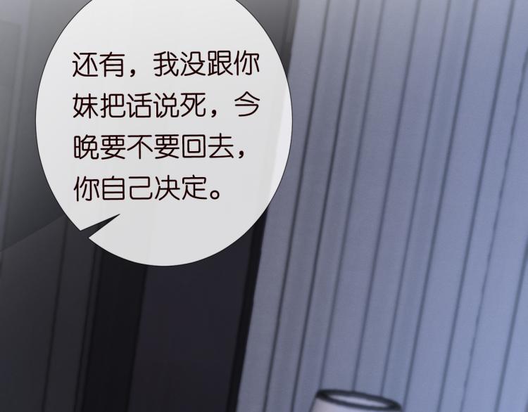 第11话 四哥的秘密103