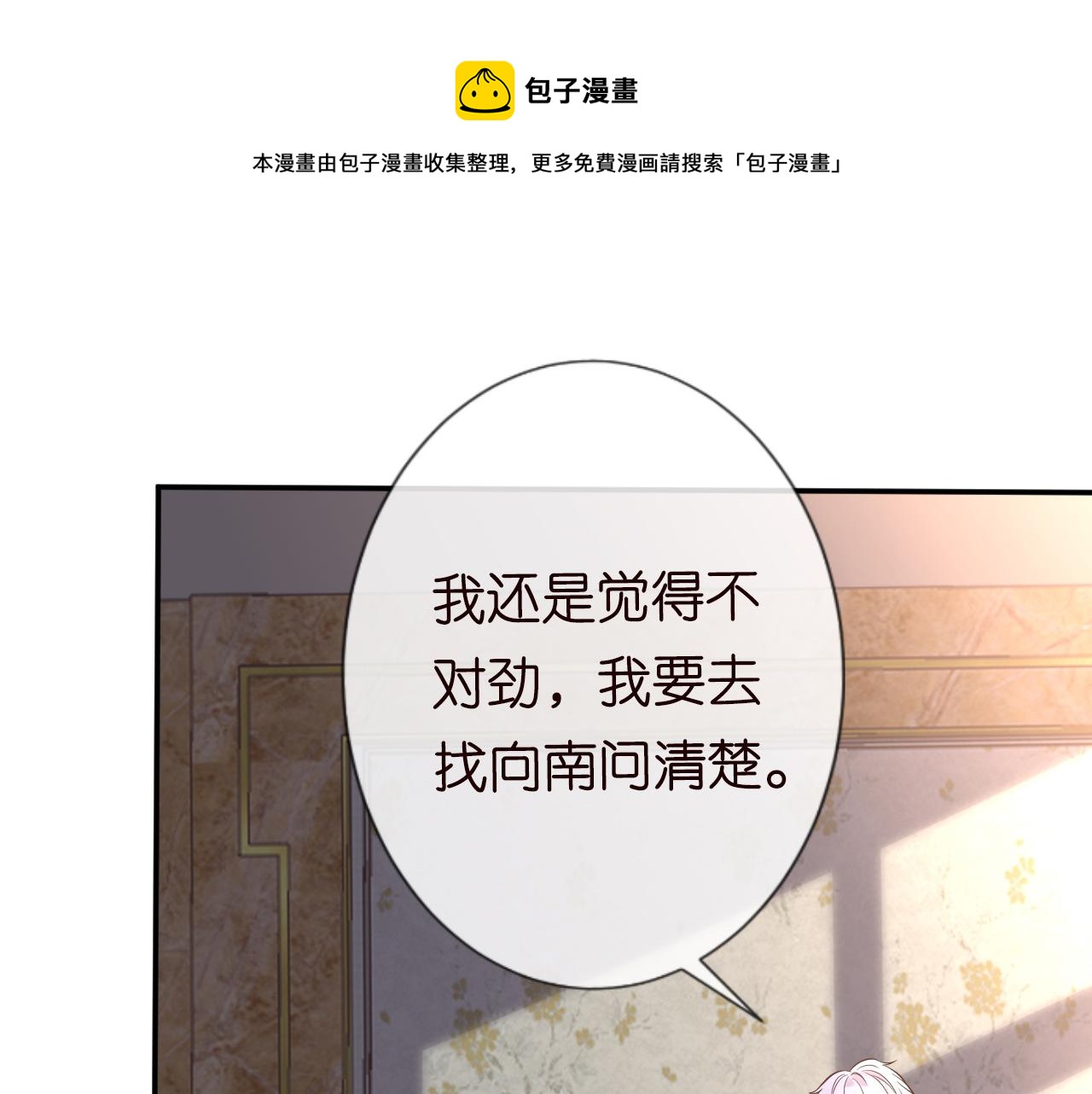 第81话 幕后真凶29