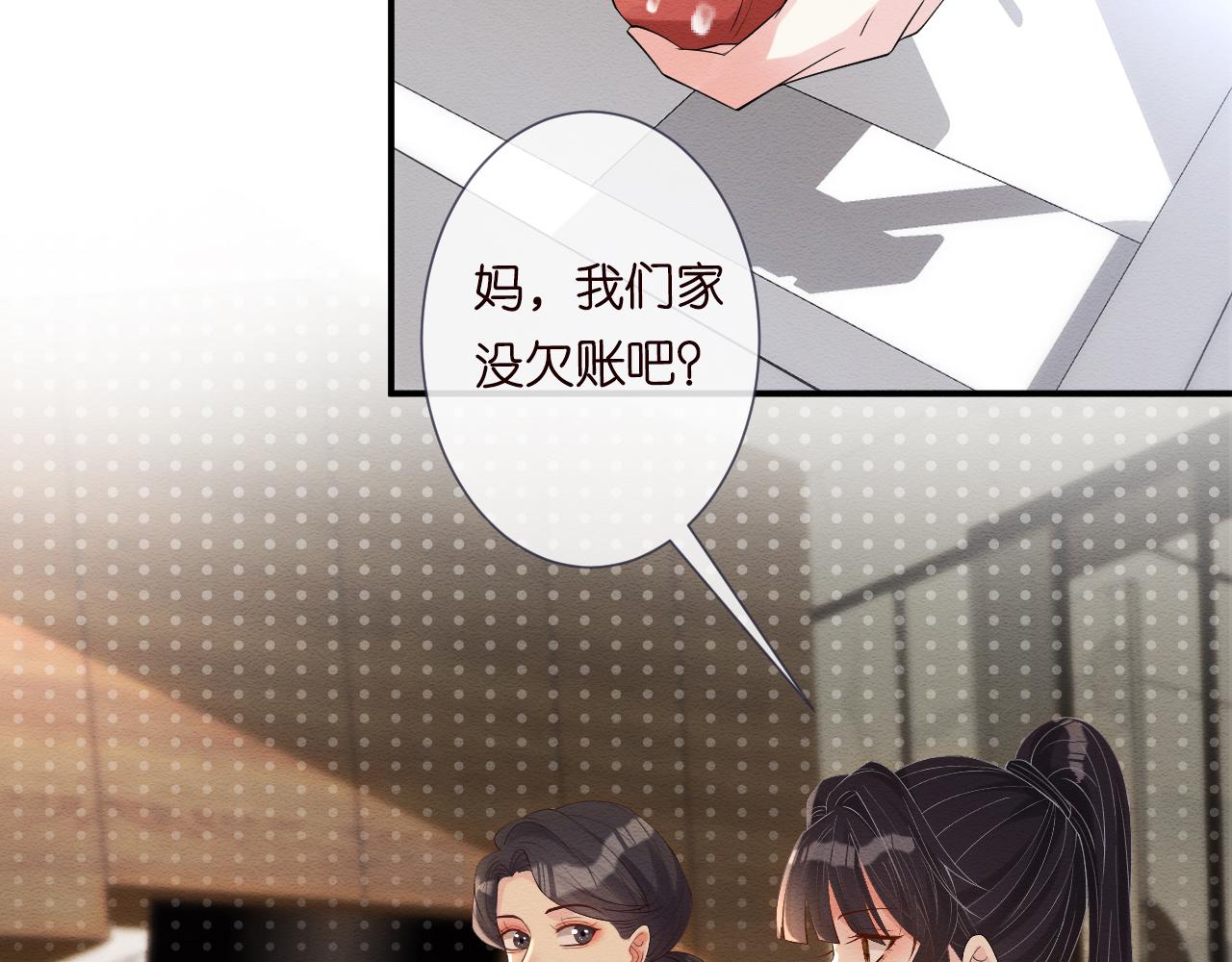 第6话 家里有事瞒着我92