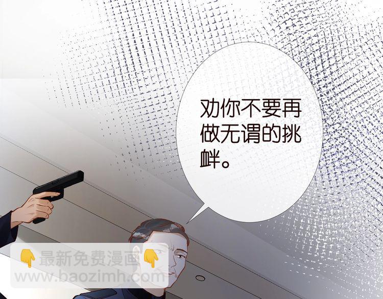 第174 威胁我，你也配？4