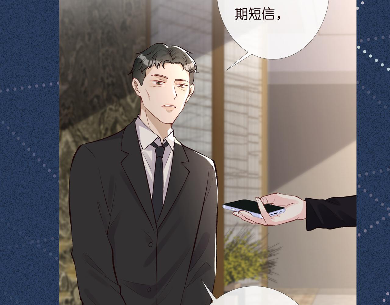 第96话 拒当海王妹103