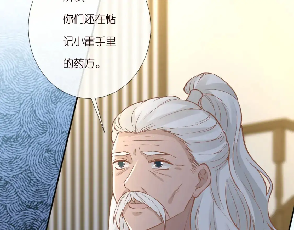 第265话（加更） 你想当会长吗17