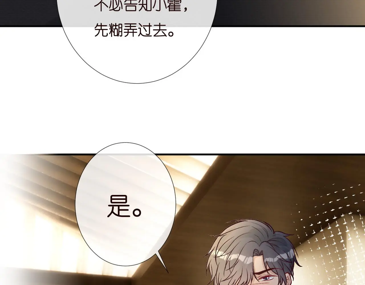 第252 我的便宜你随便占77