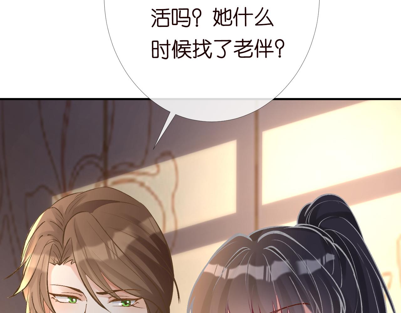 第92话 天降外公75