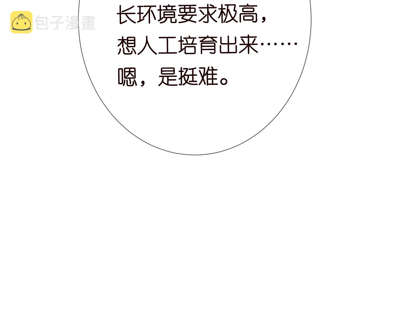 第103 易老的小算盘46