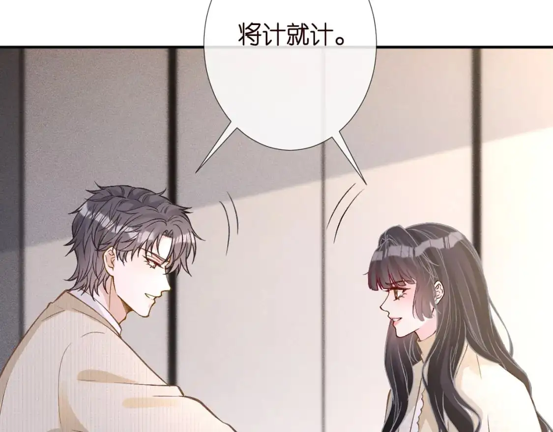 第264 将计就计19