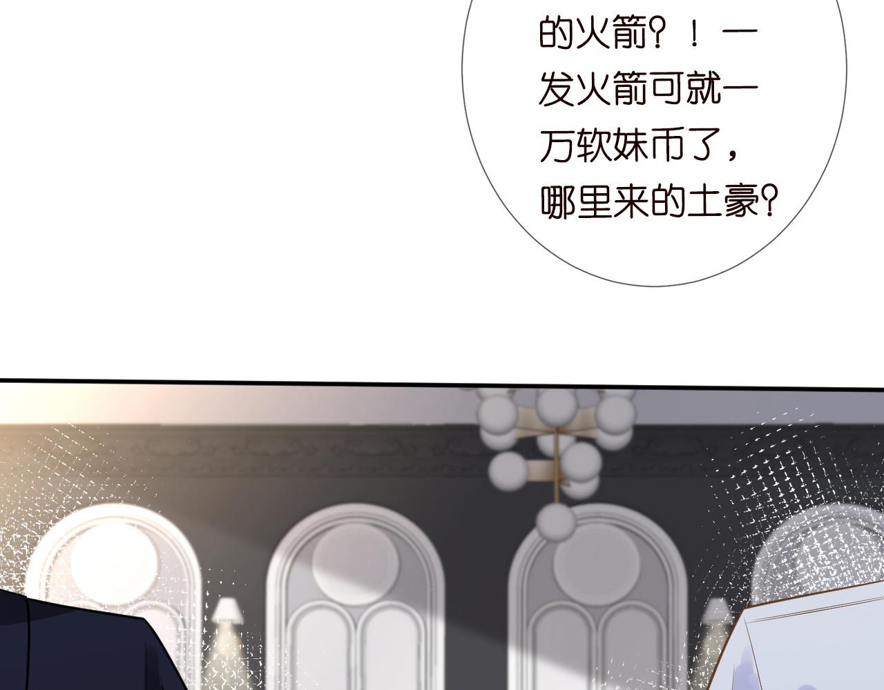 第71话 影后的心机37