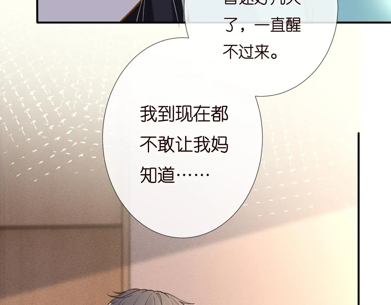 第258 闵郁的弱点80
