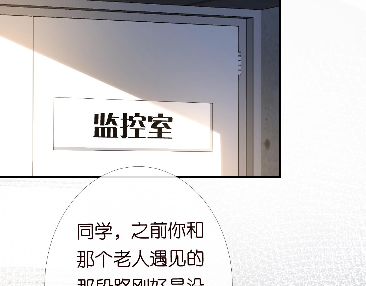 第90话 碰瓷67