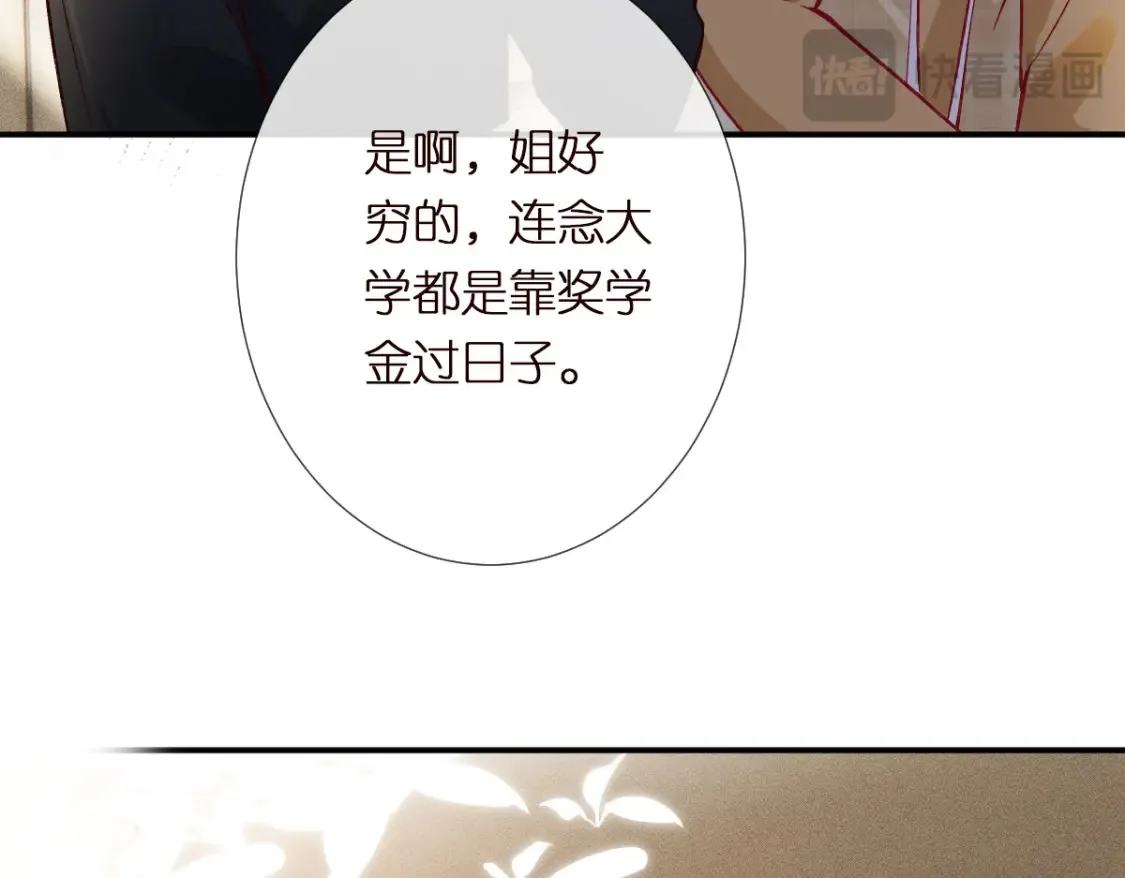 第290 你管这叫穷？82