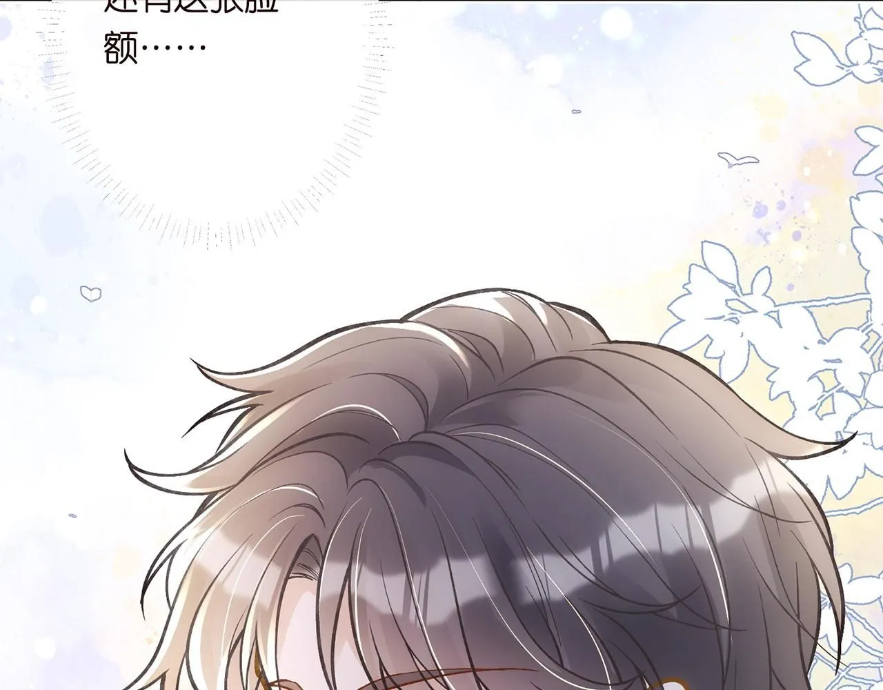第219 掉马之后60