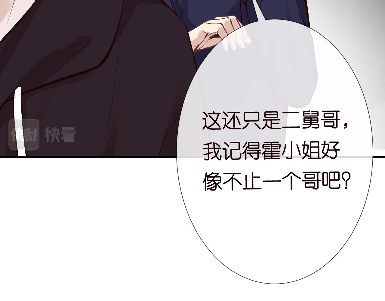 第113 妹控的警告86