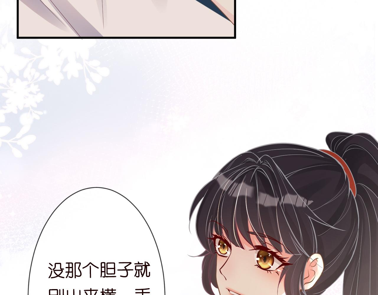 第14话 你想害死她吗8