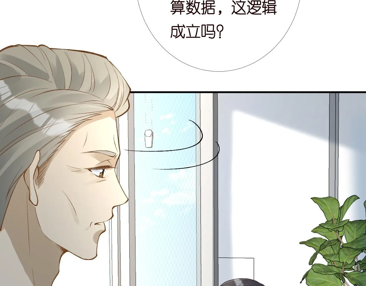 第205 咸鱼不好当58