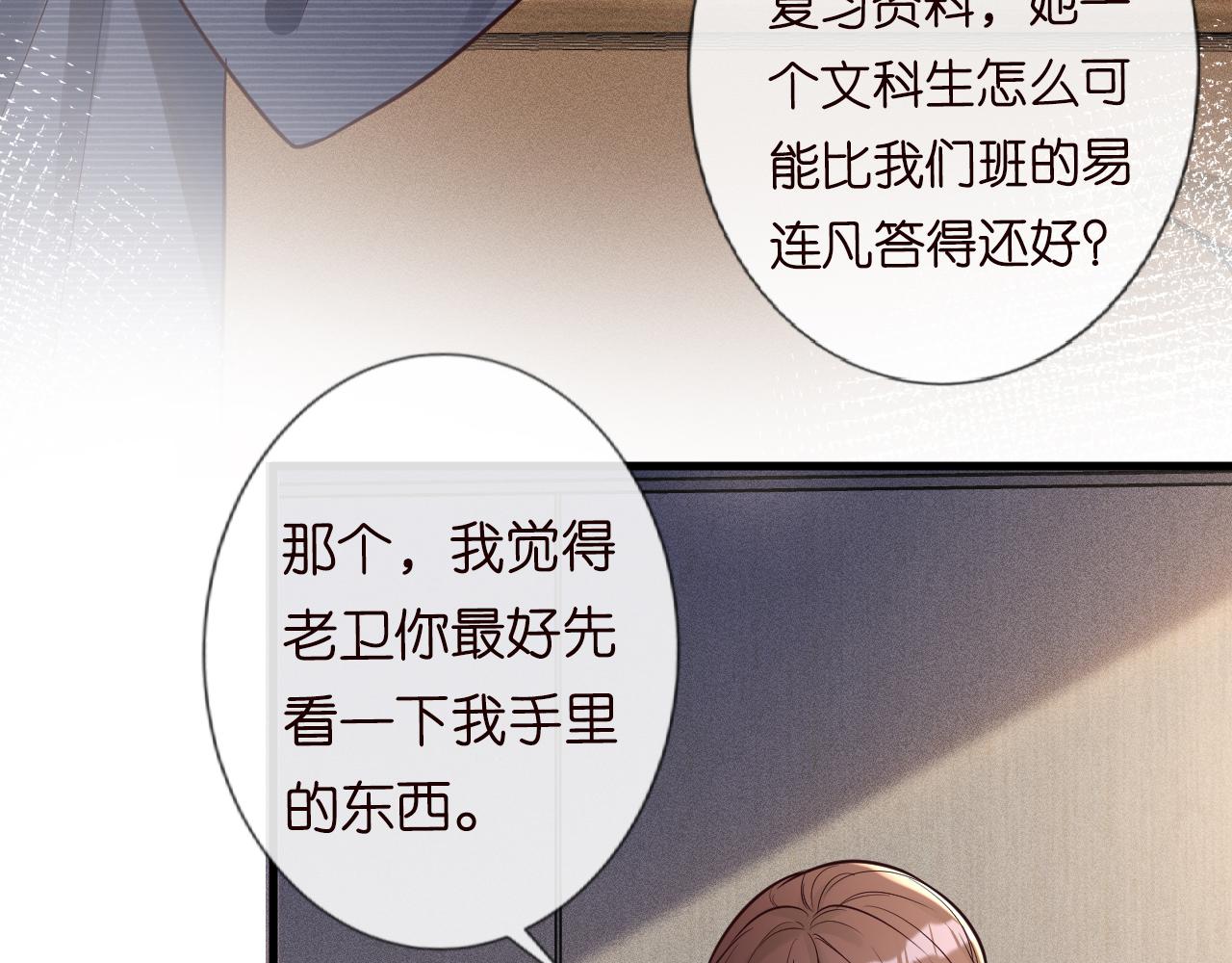 第43话 猪队友7