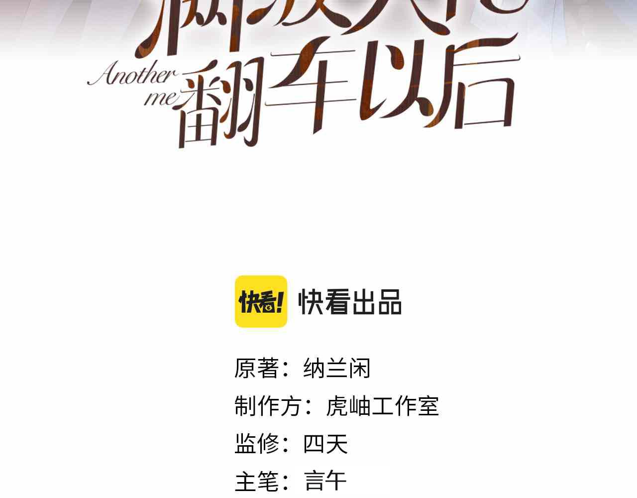第152 幸运粉丝2